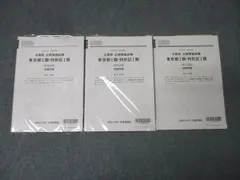 2026年最新】大原 公務員 模試の人気アイテム - メルカリ
