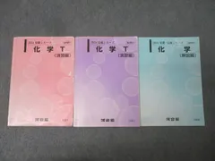 2026年最新】河合塾 テキスト 2024の人気アイテム - メルカリ