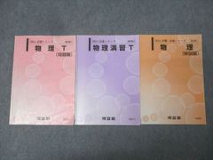 2025 河合塾基礎シリーズ 数学Tテキスト 1.2.3& 理系数学演習T - メルカリ