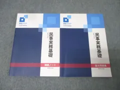 2026年最新】資格スクエア 予備試験の人気アイテム - メルカリ