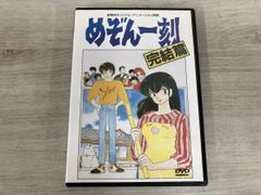 めぞん一刻vol.23 24 DVD 最終巻 - メルカリ