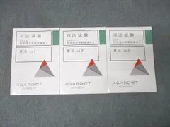 2026年最新】アガルート 1問1答の人気アイテム - メルカリ