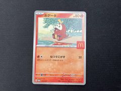 PSA9 】ポケモンカード ホゲータ マクドナルド プロモ MINT 9 - メルカリ