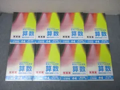 2026年最新】希学園 最高レベル 小3の人気アイテム - メルカリ