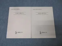 2026年最新】聖徳大学 教科書の人気アイテム - メルカリ