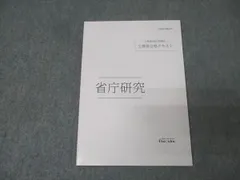 2026年最新】伊藤塾 問題研究の人気アイテム - メルカリ