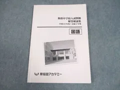 2026年最新】桜蔭 国語の人気アイテム - メルカリ