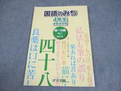 2026年最新】浜学園 小4 テキストの人気アイテム - メルカリ