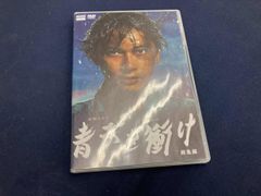 DVD 青天を衝け 完全版 全12巻 完結 レンタルアップ 吉沢亮 高良健吾
