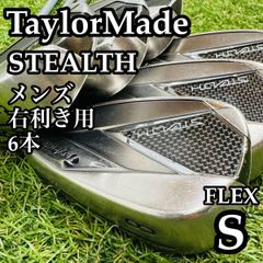 訳あり】テーラーメイド ステルス メンズアイアンセット 6本 スチール 