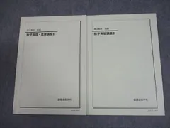 2026年最新】鉄緑会数Ⅲの人気アイテム - メルカリ