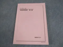 2026年最新】鉄緑会 英語 高1の人気アイテム - メルカリ
