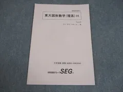 2026年最新】SEG 東大の人気アイテム - メルカリ