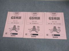 【書込みなし】SAPIX 　GS特訓　2024年度版 書込みなし】SAPIX GS特訓 2024年度版 - メルカリ