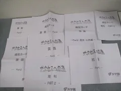 2026年最新】サクセスへの道の人気アイテム - メルカリ