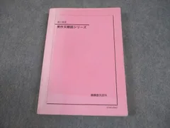 2026年最新】鉄緑会 高3英語の人気アイテム - メルカリ