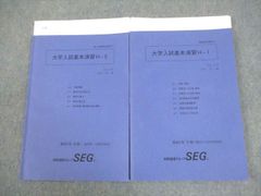 駿台物理 物理SE 森下師 小倉師 板書&特製プリント付き - メルカリ