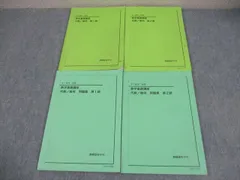 2026年最新】鉄緑会数学基礎講座代数の人気アイテム - メルカリ