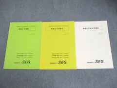 2026年最新】SEG テキストの人気アイテム - メルカリ 2026年最新】SEG テキストの人気アイテム - メルカリ