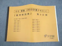 2026年最新】浜学園 テキストの人気アイテム - メルカリ