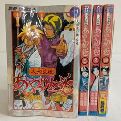 松江名俊 直筆サイン本 史上最強の弟子ケンイチ2冊セット - メルカリ