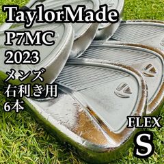 A在】名器 テーラーメイド P7MC 2023 メンズアイアンセット 7本 S 