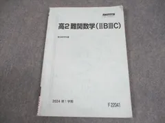 2026年最新】駿台難関数学Ⅲの人気アイテム - メルカリ