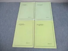2026年最新】鉄緑会 中1 数学の人気アイテム - メルカリ