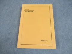 2026年最新】鉄緑会 高2化学の人気アイテム - メルカリ
