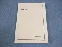 2026年最新】鉄緑会 ノートの人気アイテム - メルカリ