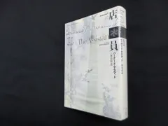 2026年最新】バーナードマラマッドの人気アイテム - メルカリ