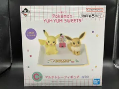 C賞 ピカチュー&イーブイ マルチトレーフィギュア 一番くじ Pokemon YUM YUM SWEETS ポケットモンスター