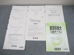 2026年最新】東大オープン 2024の人気アイテム - メルカリ