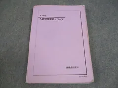 2026年最新】鉄緑会 物理 確認シリーズの人気アイテム - メルカリ