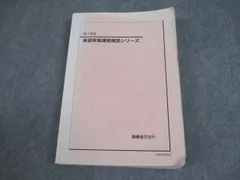 2026年最新】2018鉄緑会の人気アイテム - メルカリ