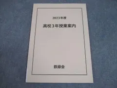 2026年最新】鉄緑会プリントの人気アイテム - メルカリ