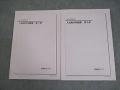 2026年最新】鉄緑会テキストの人気アイテム - メルカリ