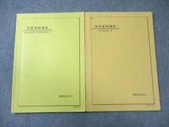 2026年最新】鉄緑会 英語 中3の人気アイテム - メルカリ