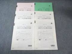 2026年最新】統一模試iiiの人気アイテム - メルカリ