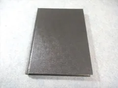 研文書院 大学への基礎解析 【絶版・希少本】 書き込みなし 中田義元/長岡亮介/藤田宏 019m9Dのサムネイル