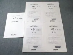 2026年最新】サピックス 5年 組分け 3月の人気アイテム - メルカリ