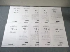 2026年最新】Sapix 入室テスト 新1年の人気アイテム - メルカリ