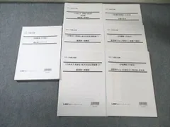 LEC 行政書士試験 行政法 復習用ドリル/過去問ピックアップなど 2025年合格目標 未使用品多数 計7冊 035S4D