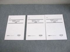 2026年 不動産鑑定士 鑑定理論 LEC 7冊セット - メルカリ