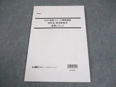 2026年最新】弁理士 馬場の人気アイテム - メルカリ
