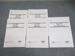 2026年最新】弁理士 入門講座 lecの人気アイテム - メルカリ