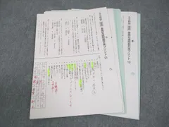 SAPIX サピックス 小6 国語 SS特訓 慶應知識問題対策プリント01～10 テスト計10回 2022 006s2D