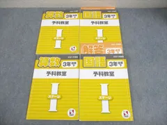 更に値下げ❗️日能研3年生　前期後期上下　春期夏期冬期講習　予科教室　テキスト 2026年最新】日能研 予科の人気アイテム - メルカリ