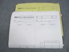 2026年最新】デイリーチェック サピックスの人気アイテム - メルカリ