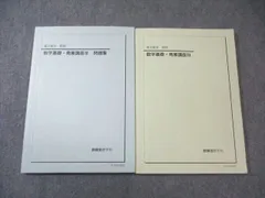 2026年最新】鉄緑会 数学 実践講座問題集 高2の人気アイテム - メルカリ